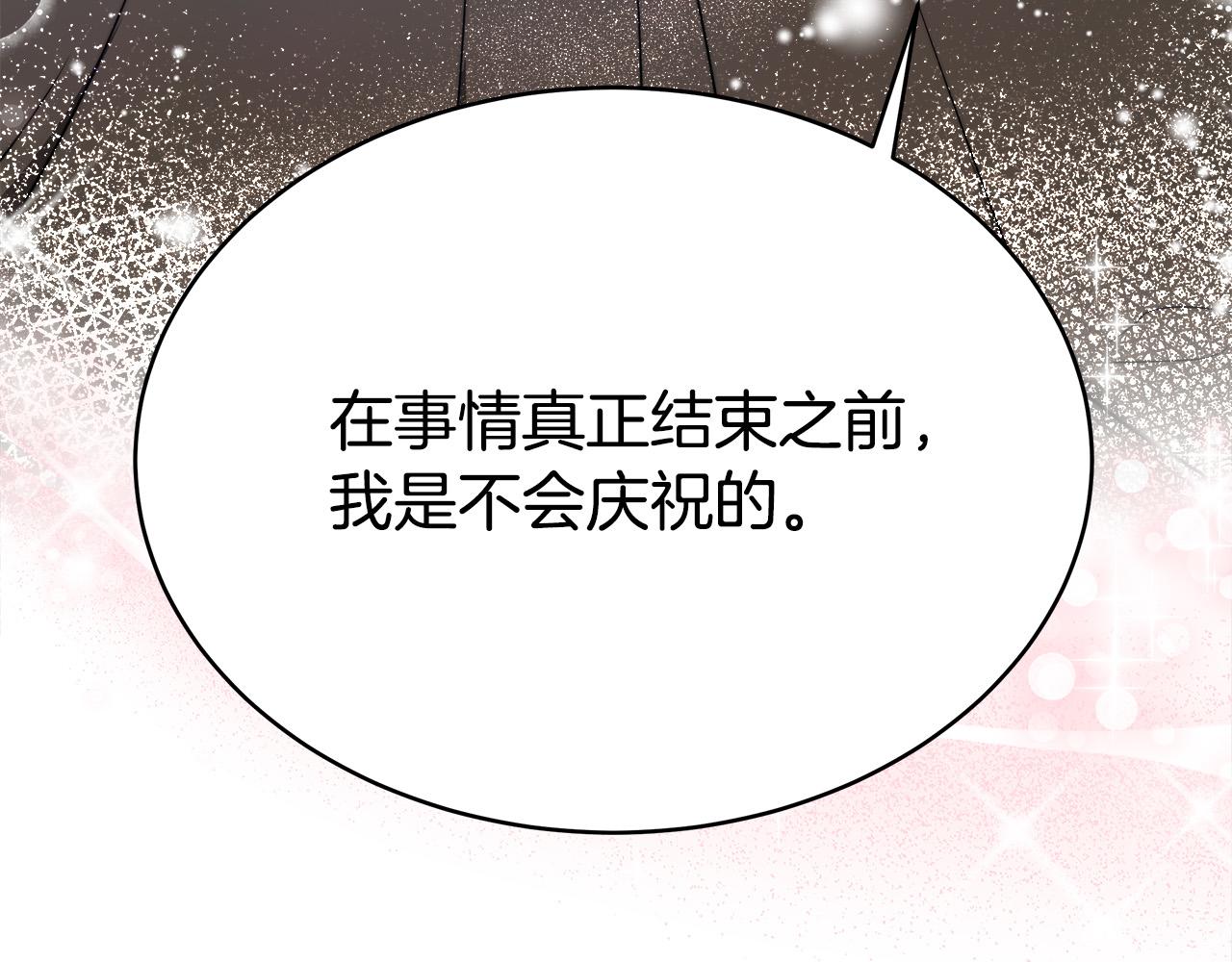 第60话 皇帝苏醒了！238