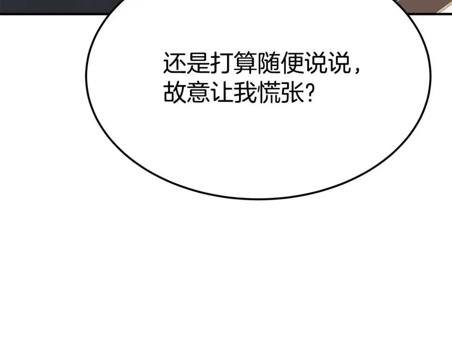 第25话 渣男理论57