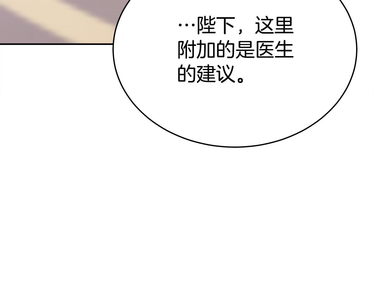 第65话 不孕的秘密被曝光！159