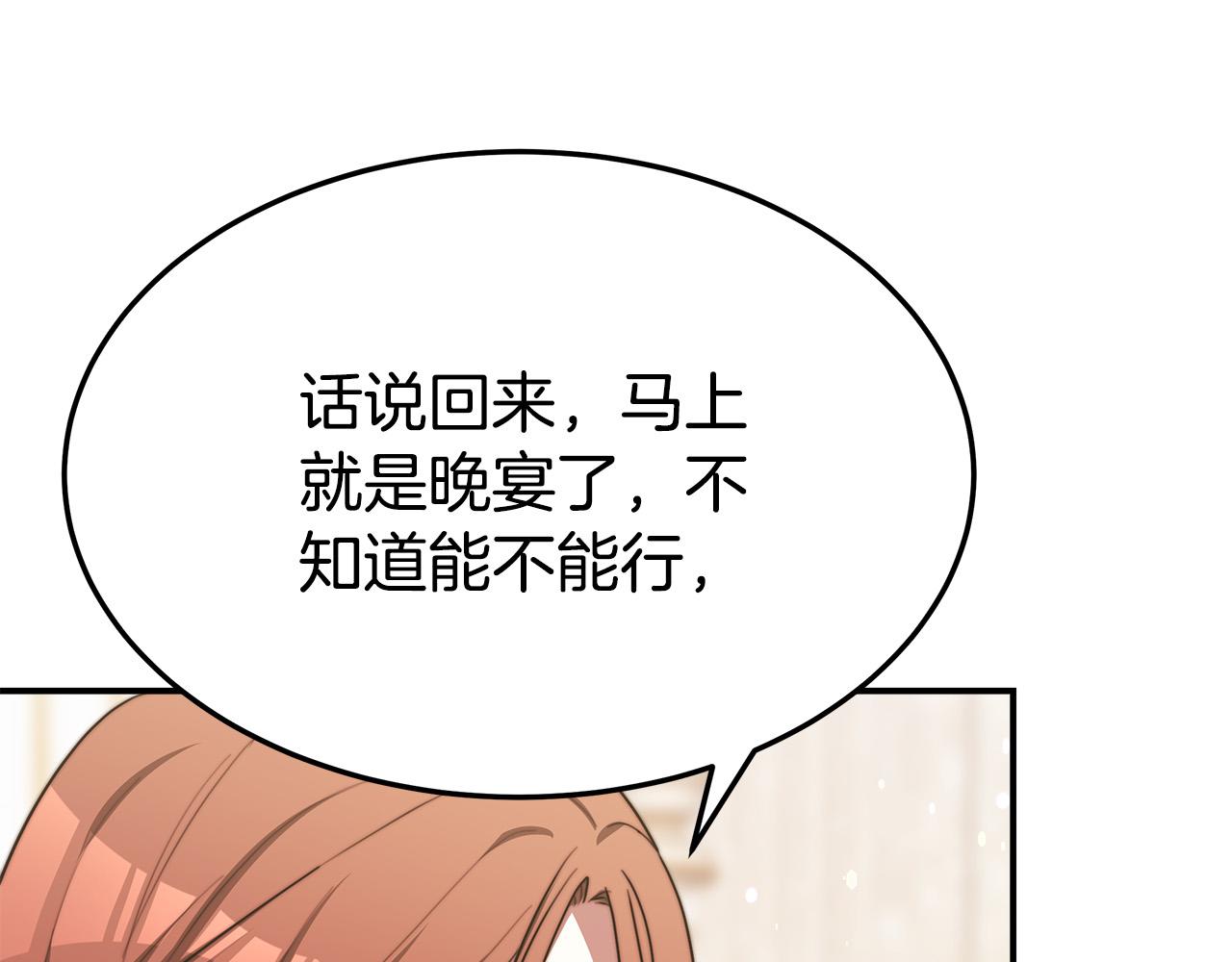 第55话坏人登场！106