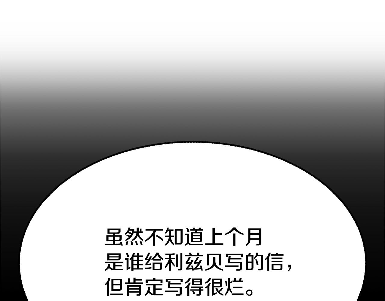 第42话 恐吓信103
