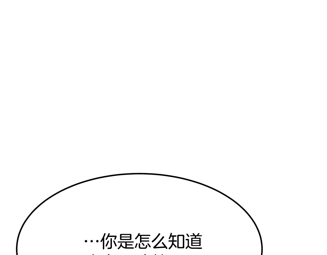 第8话 被监视了77
