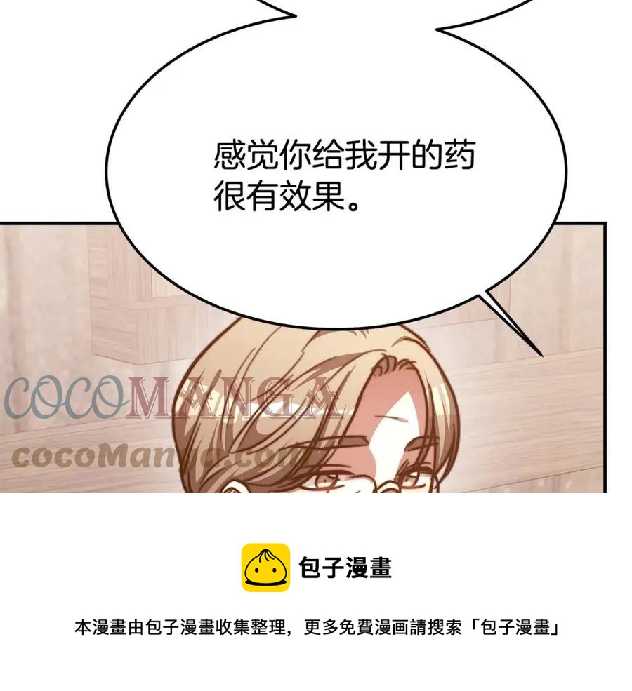 第18话 反击情敌168