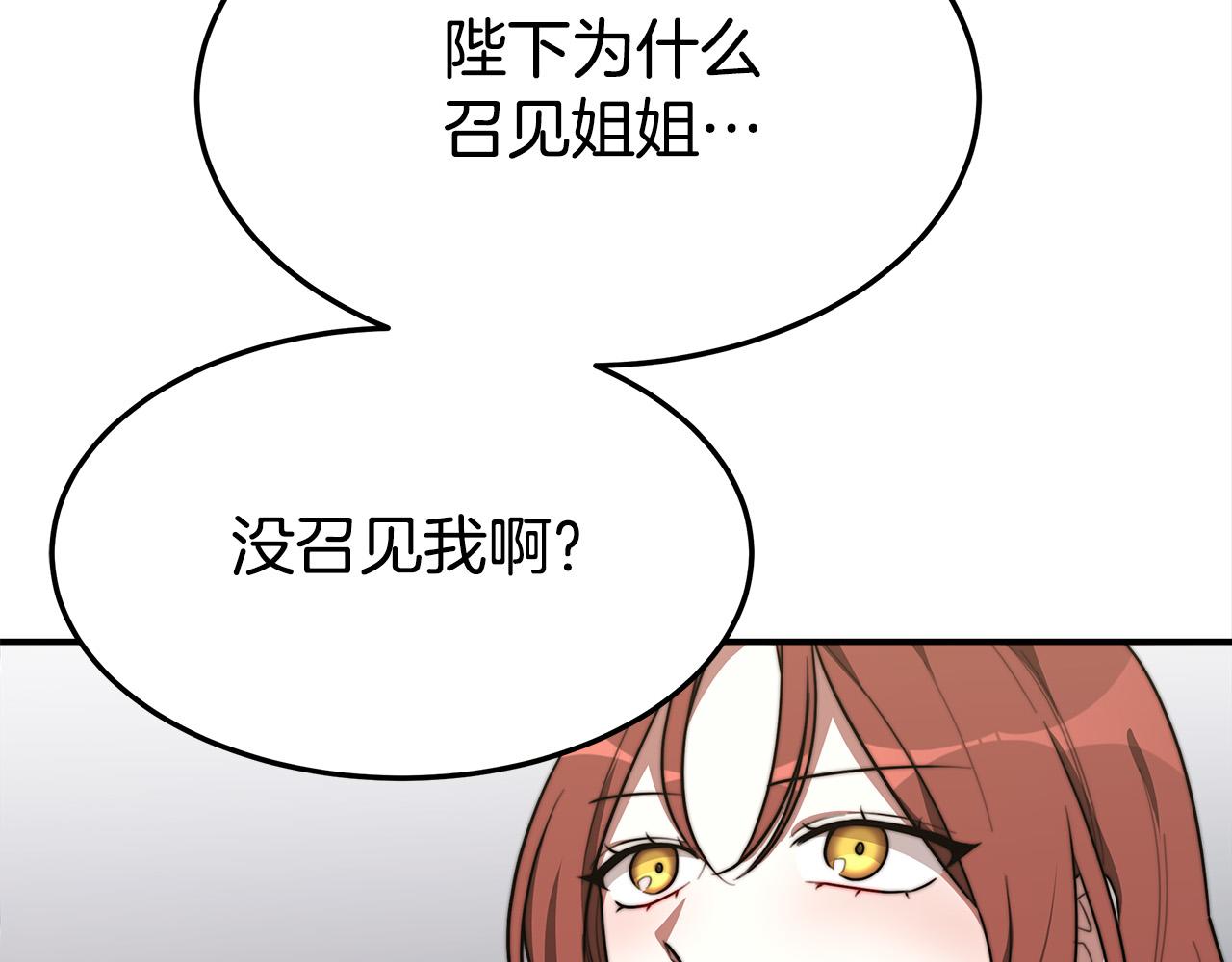第34话 我要当皇后19