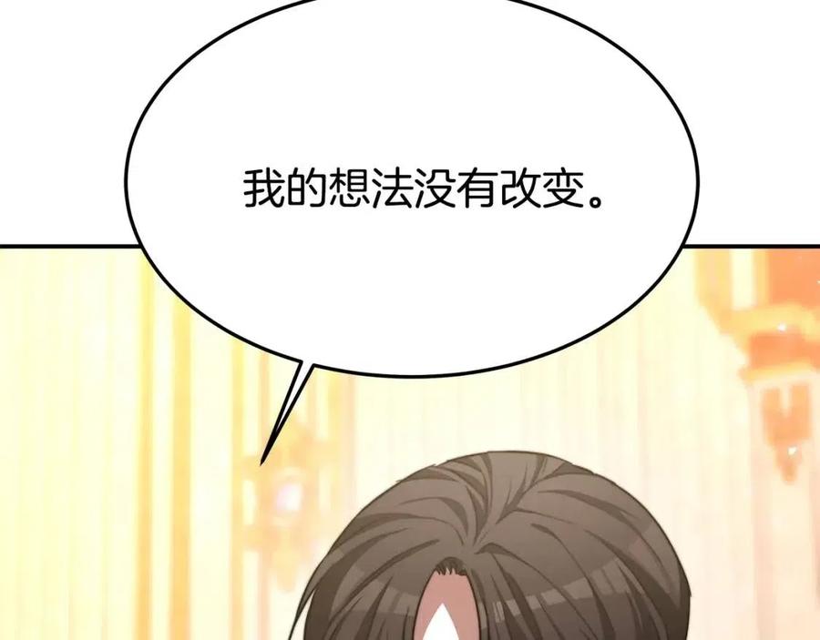 第20话 鸿门宴173