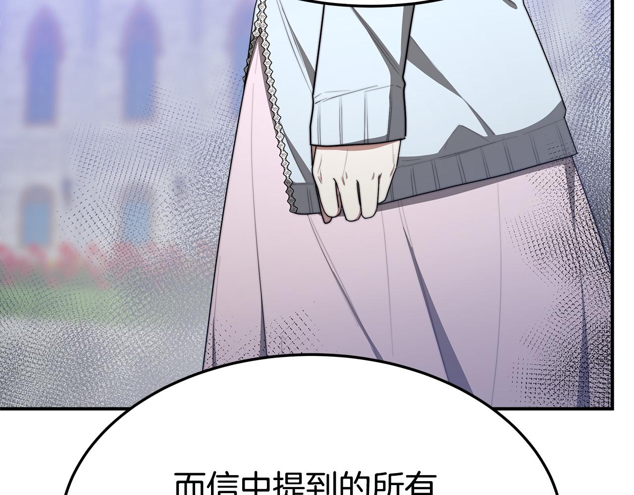 第45话 恶有恶报28
