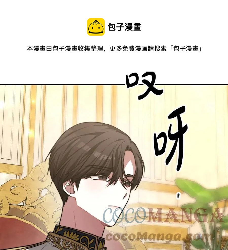 第20话 鸿门宴100