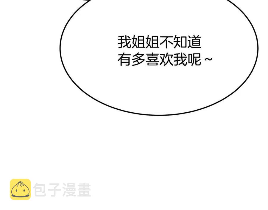 第11话 虚伪的姐妹情209