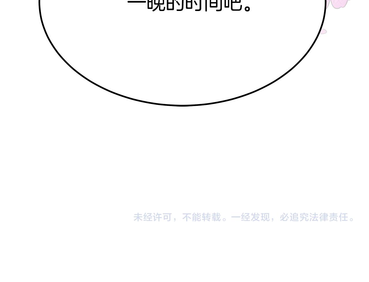 第53话这次学聪明了？247