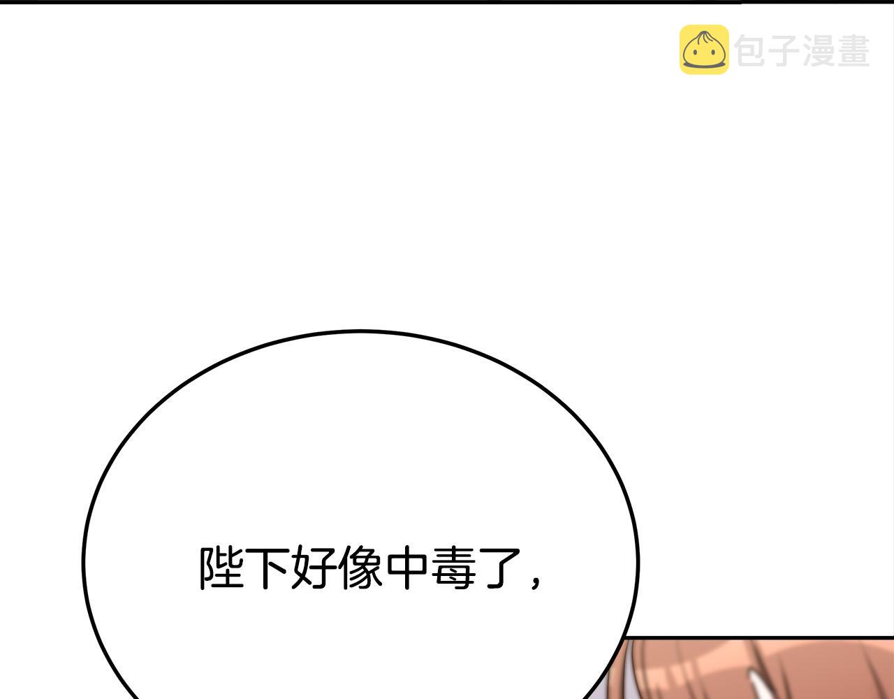 第59话 下毒嫌疑人113