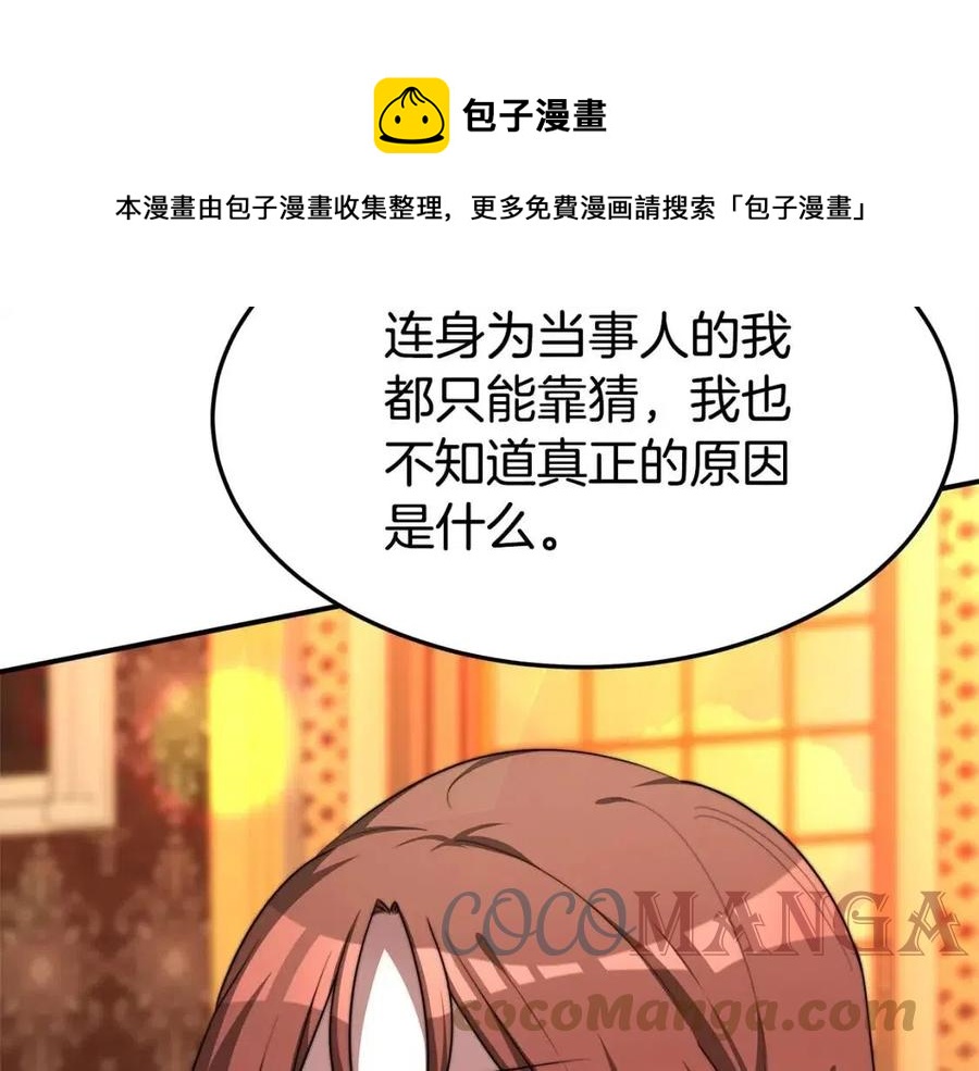 第11话 虚伪的姐妹情44