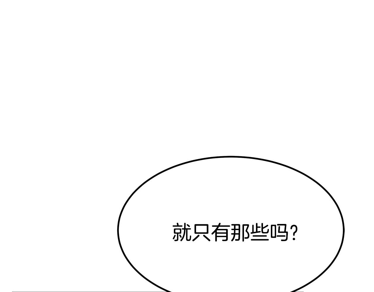 第40话 意外的告白106