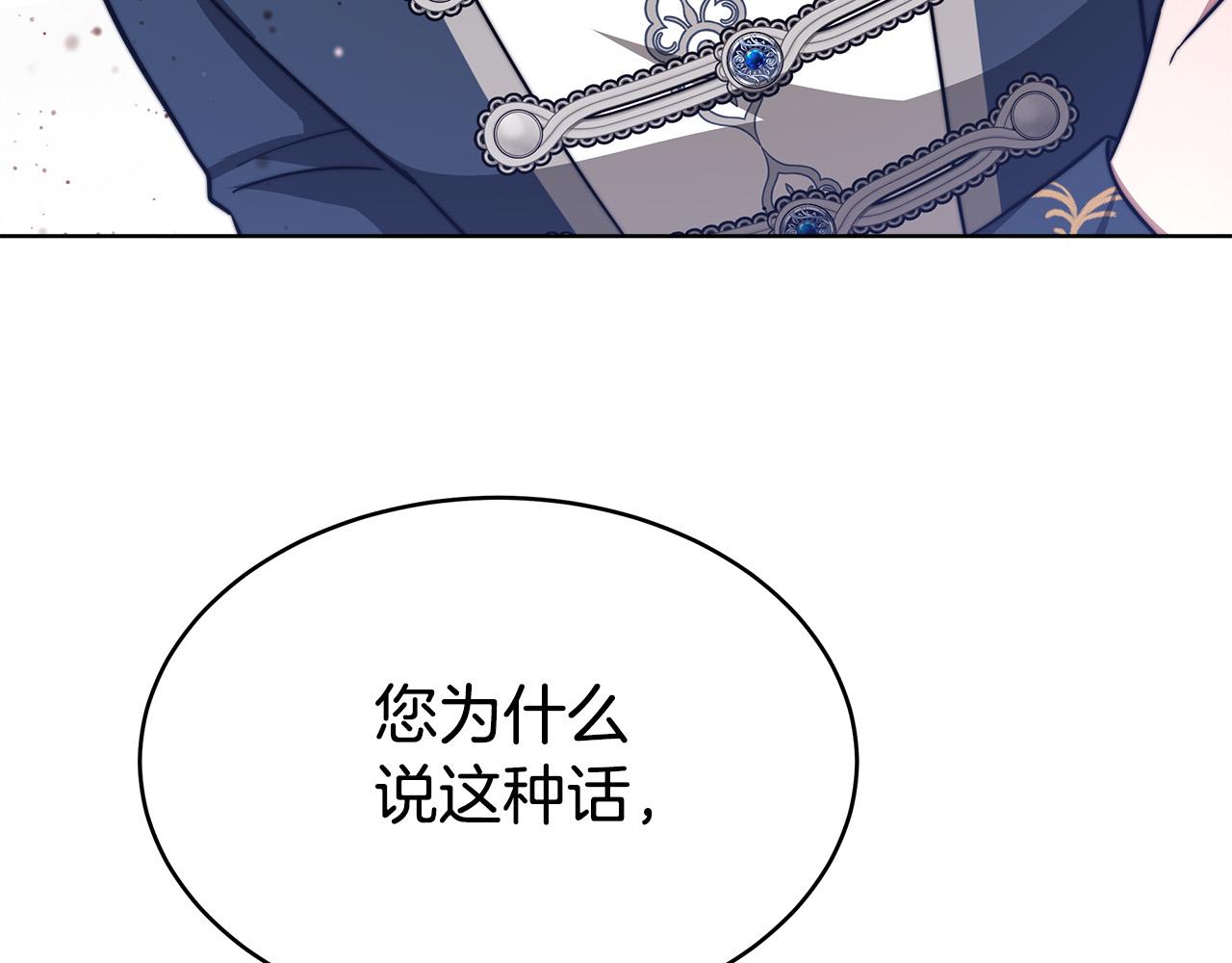 第67话 要我毒杀皇帝？53