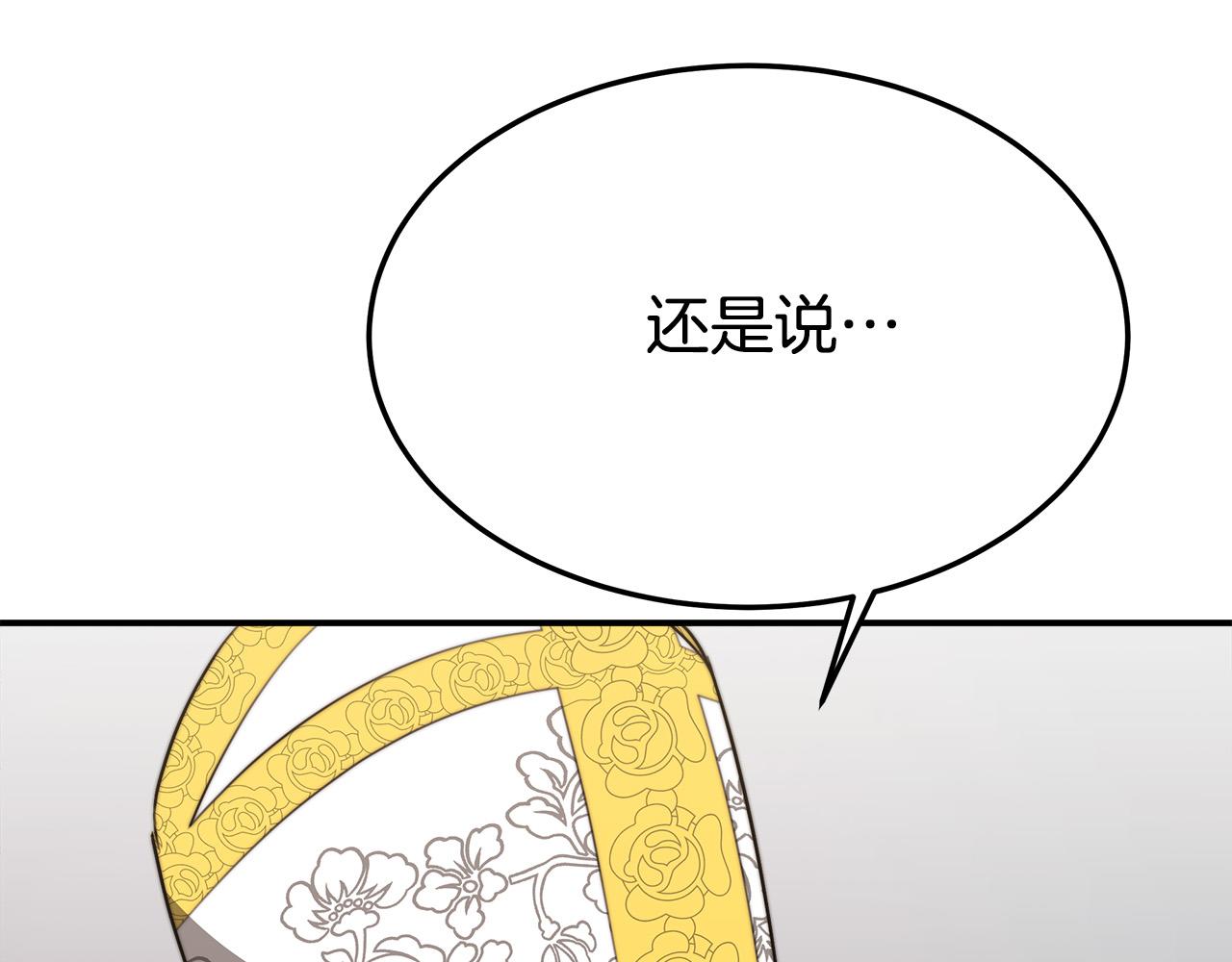 第34话 我要当皇后118