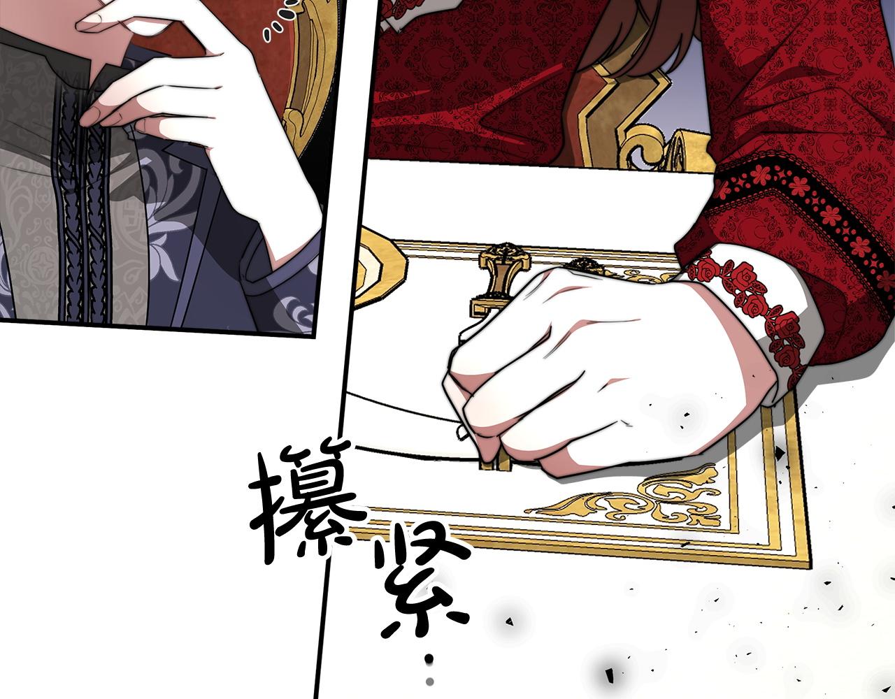 第9话 陛下邀约222