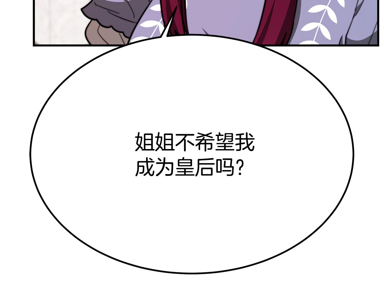 第32话 起内讧27