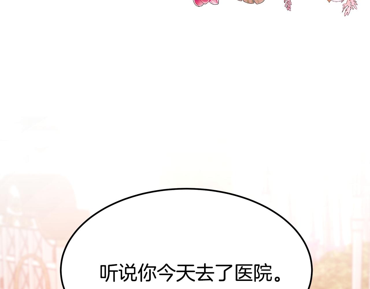 第8话 被监视了67