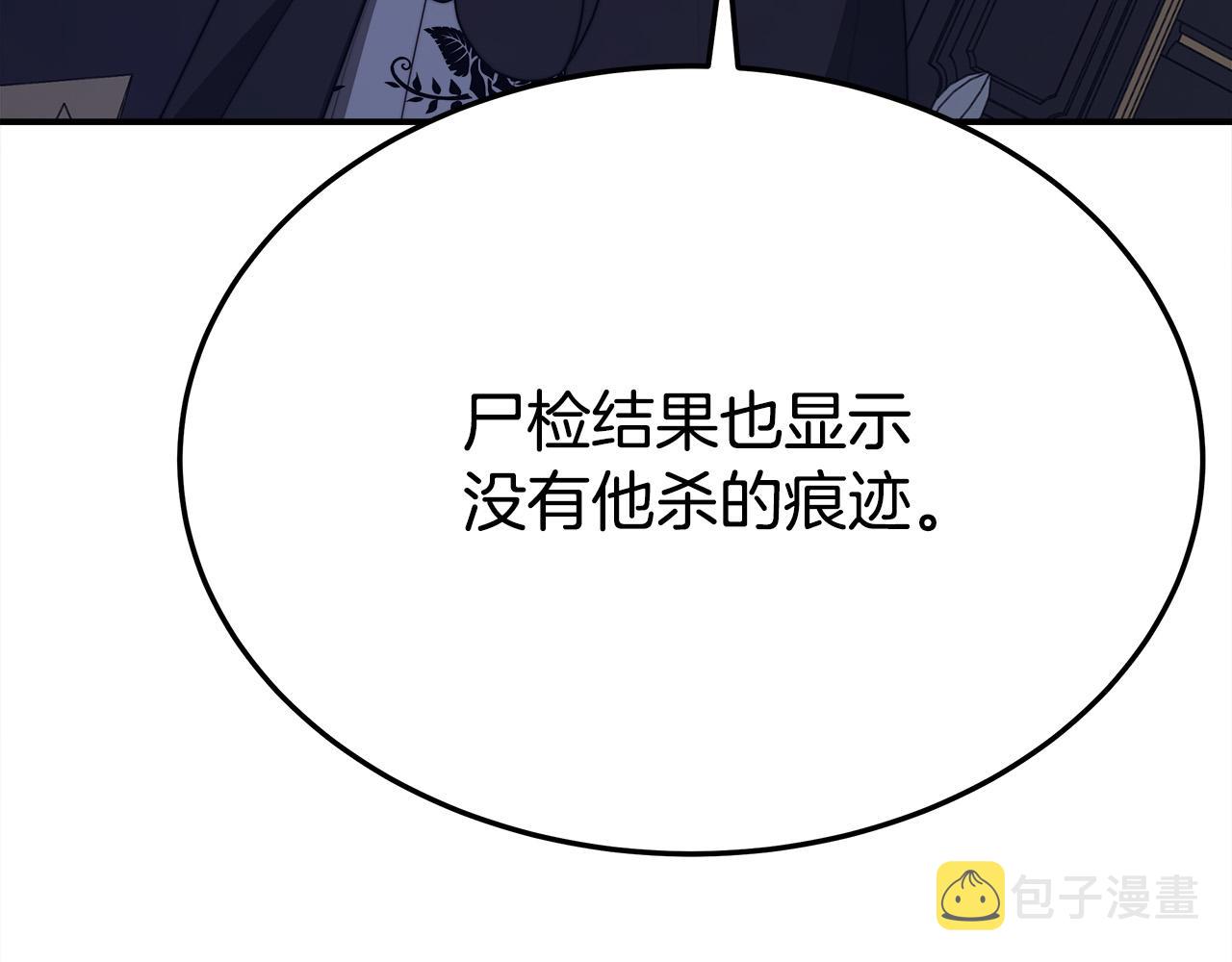 第51话大婚之日73