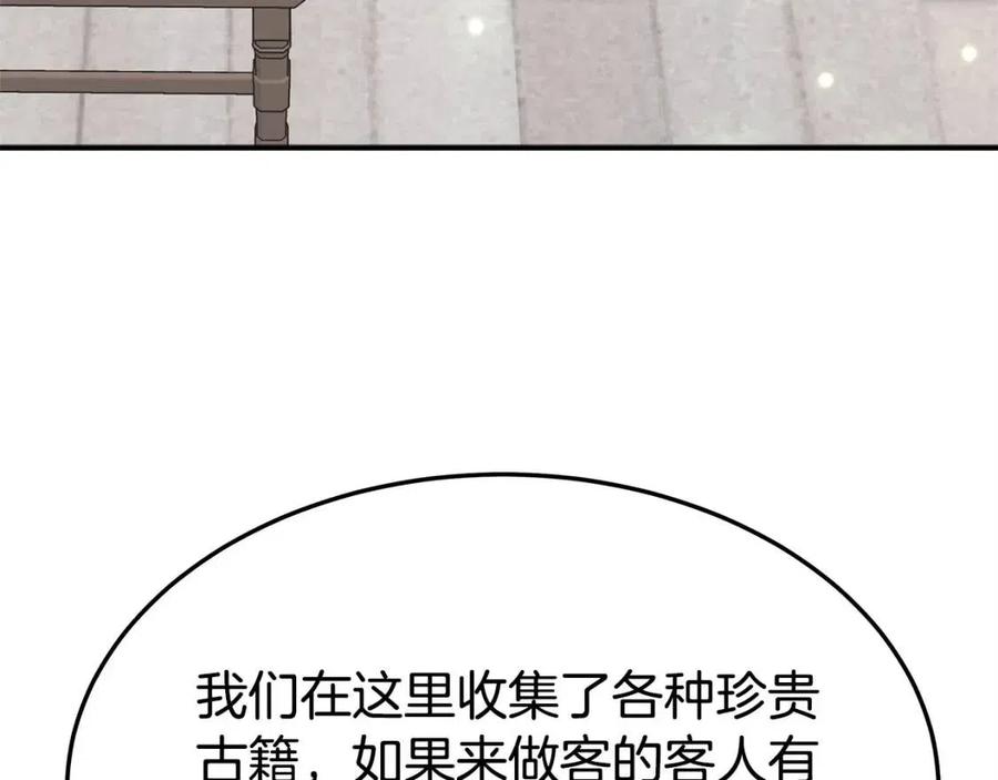 第15话 公开处刑201