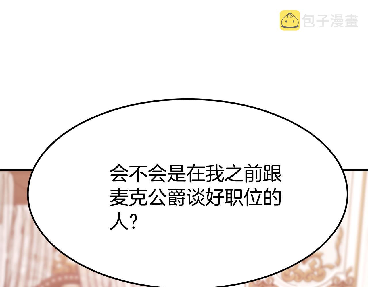 第9话 陛下邀约46