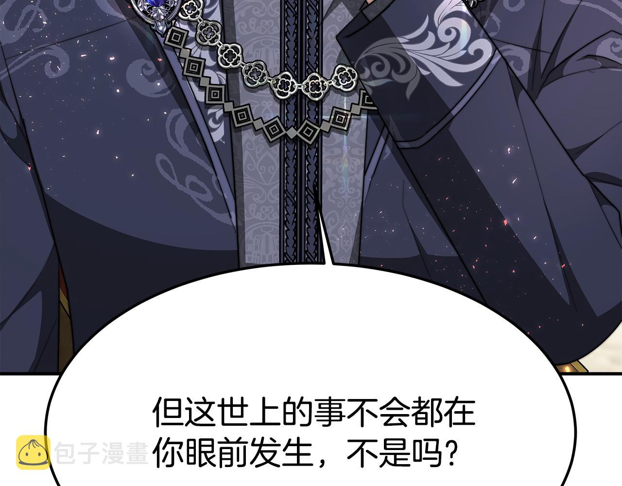 第9话 陛下邀约163