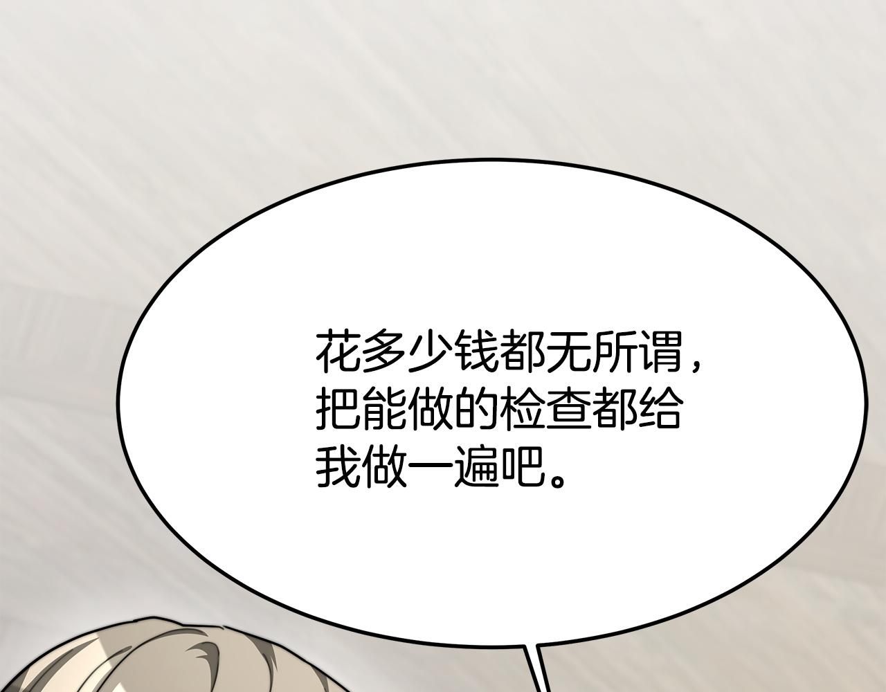 第7话 中毒？170