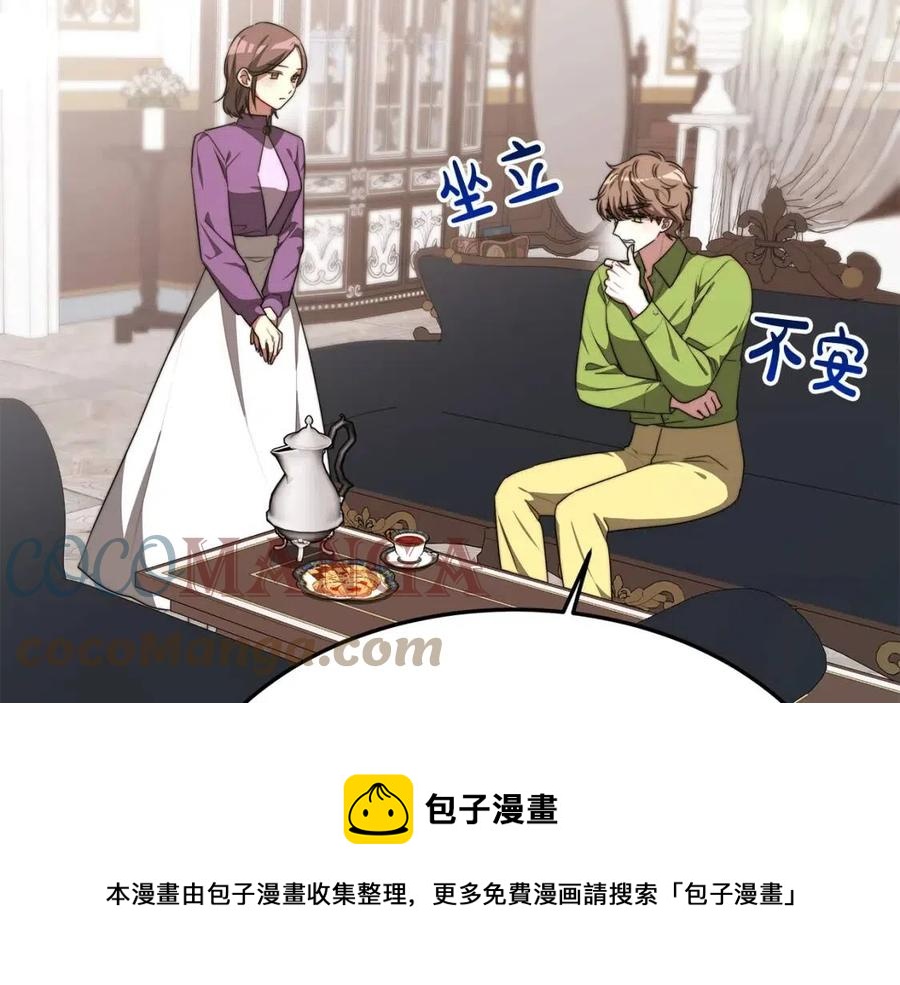 第25话 渣男理论56