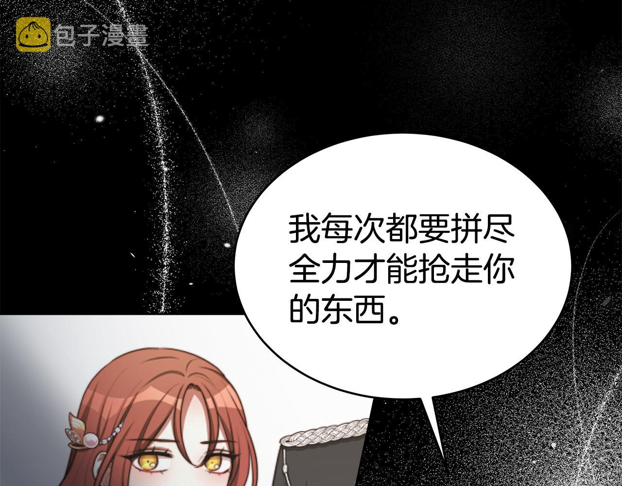 第67话 要我毒杀皇帝？200