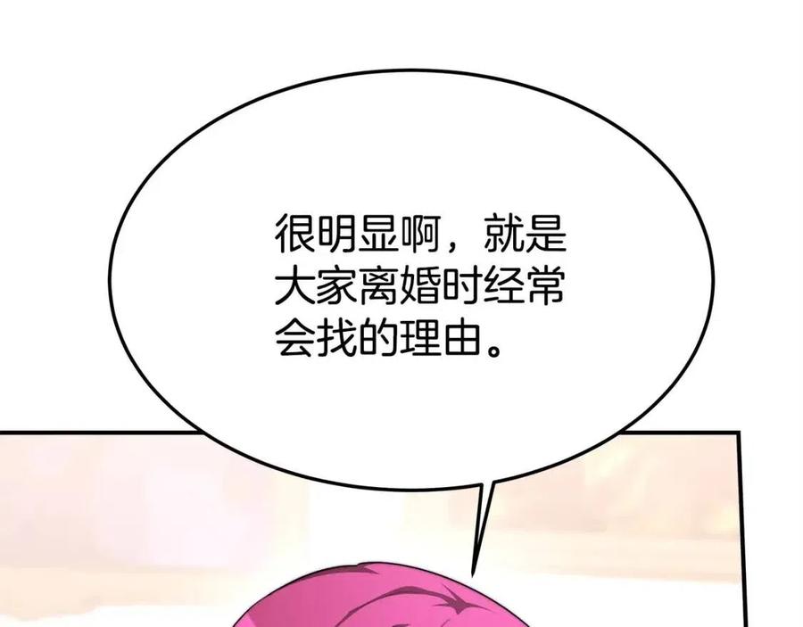 第11话 虚伪的姐妹情175