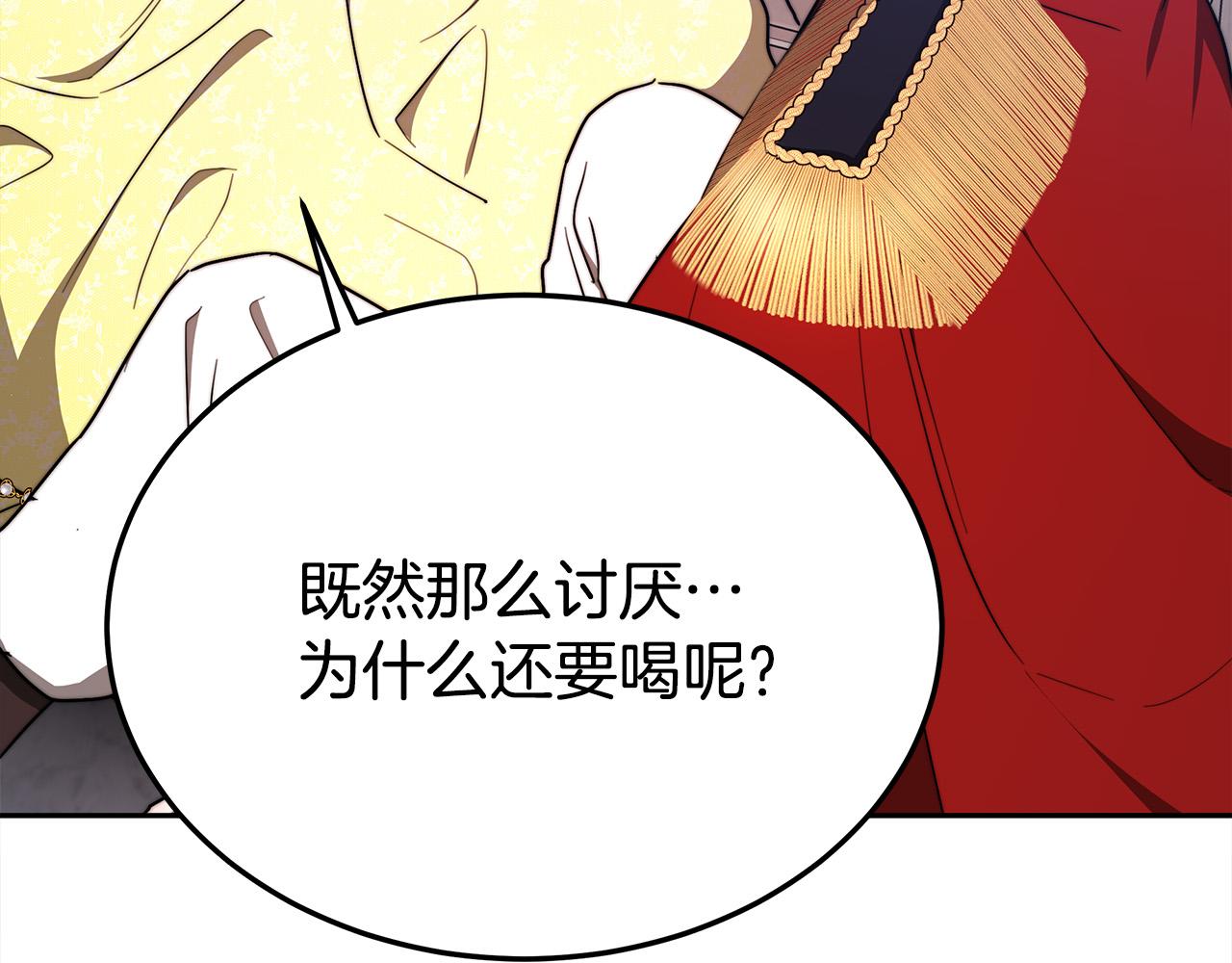 第58话发芽的土豆13