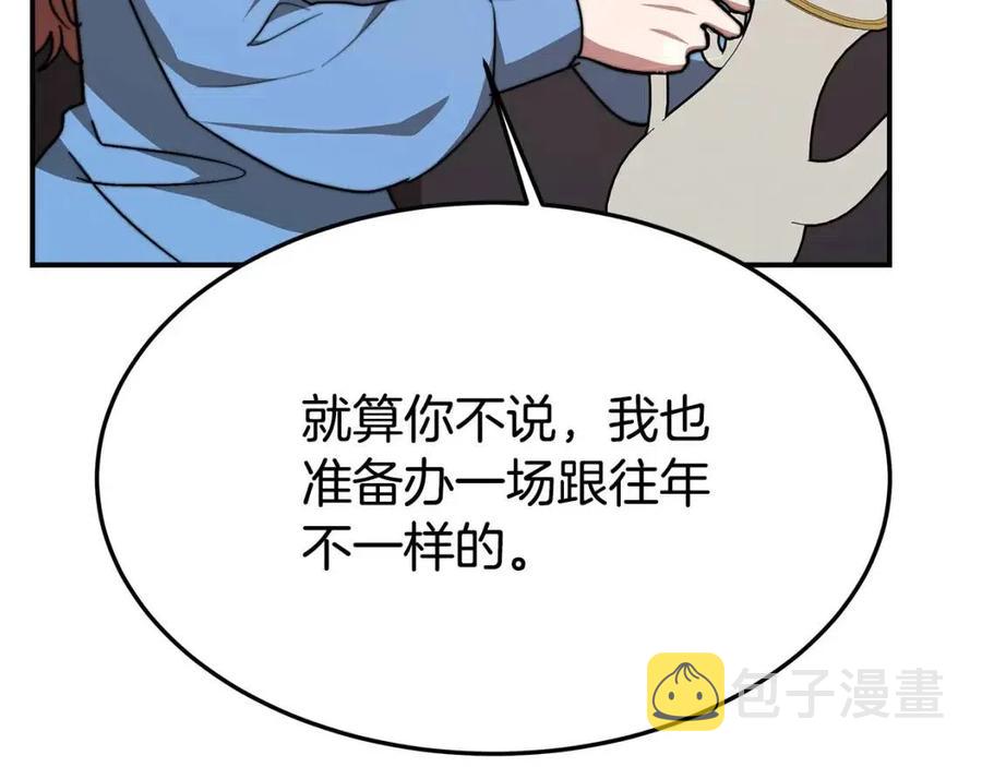 第21话 无法原谅210