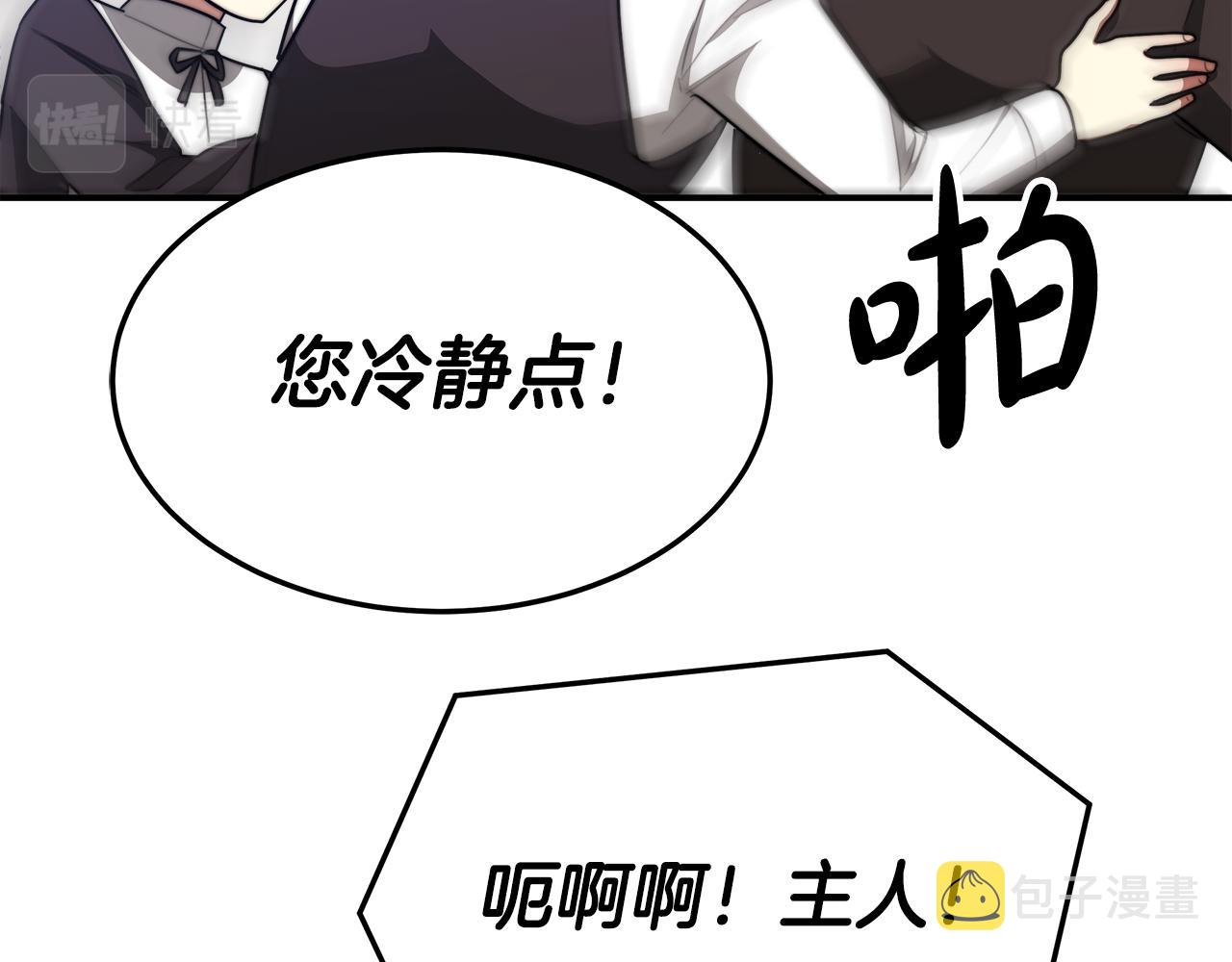 第44话 暴打渣男156
