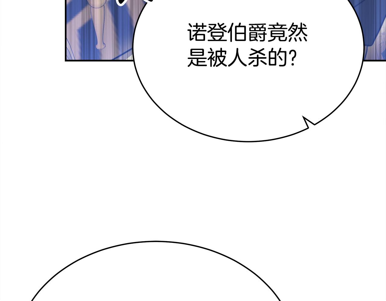 第61话 皇妃被废33