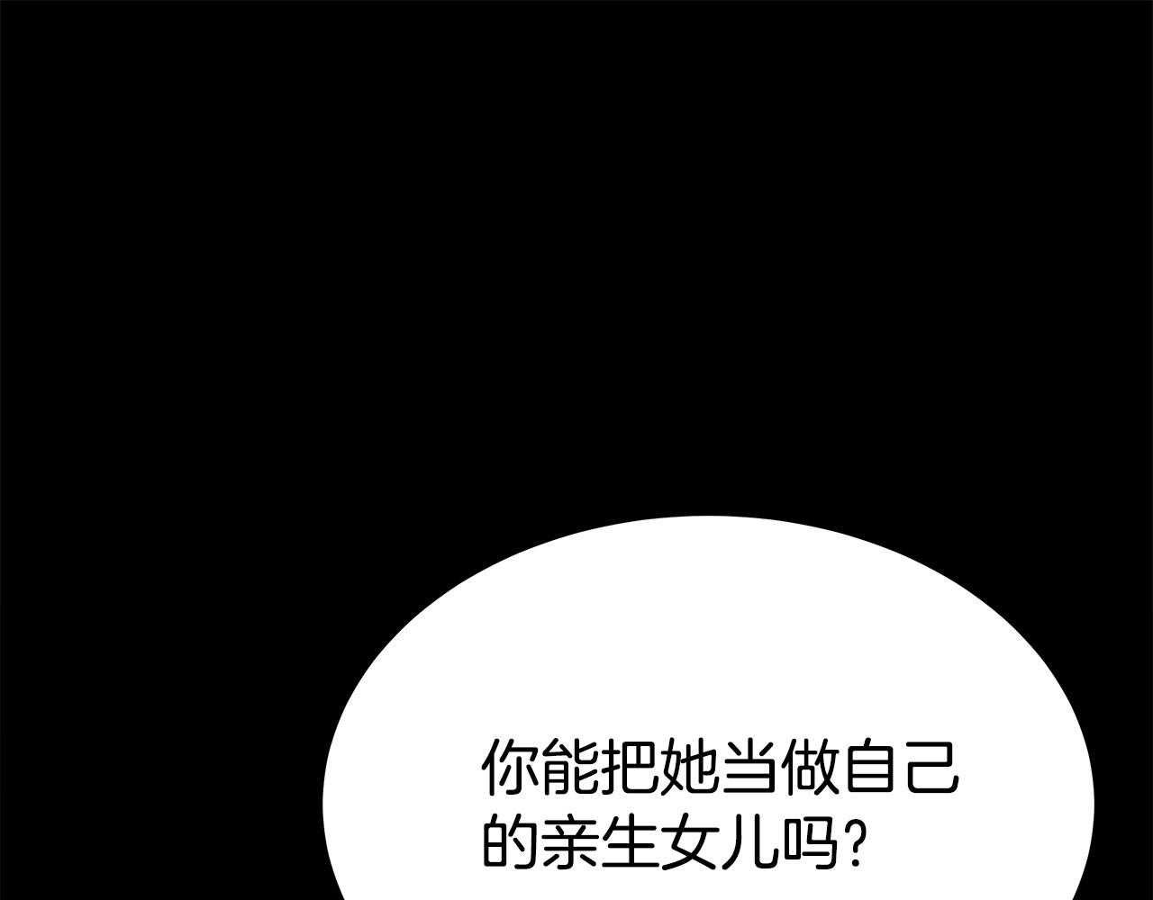 第49话身世之谜157