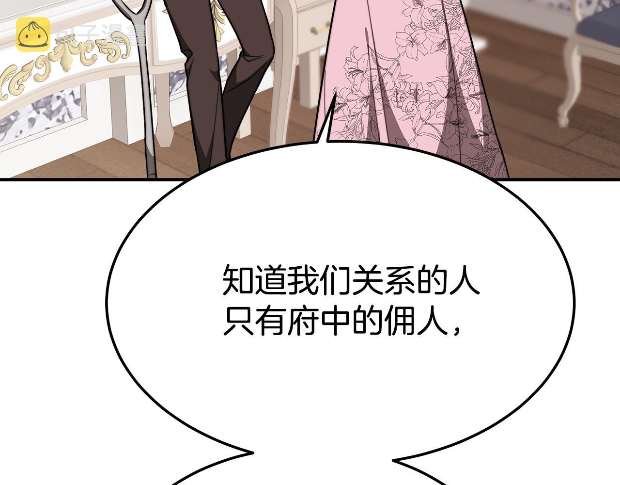 第39话 邀舞195