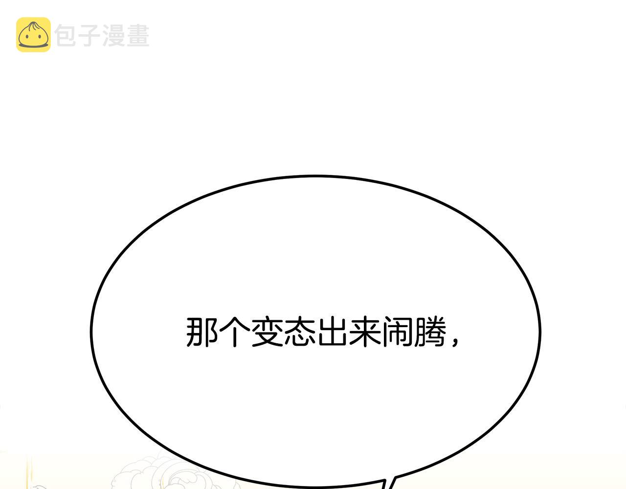 第41话 露出马脚105