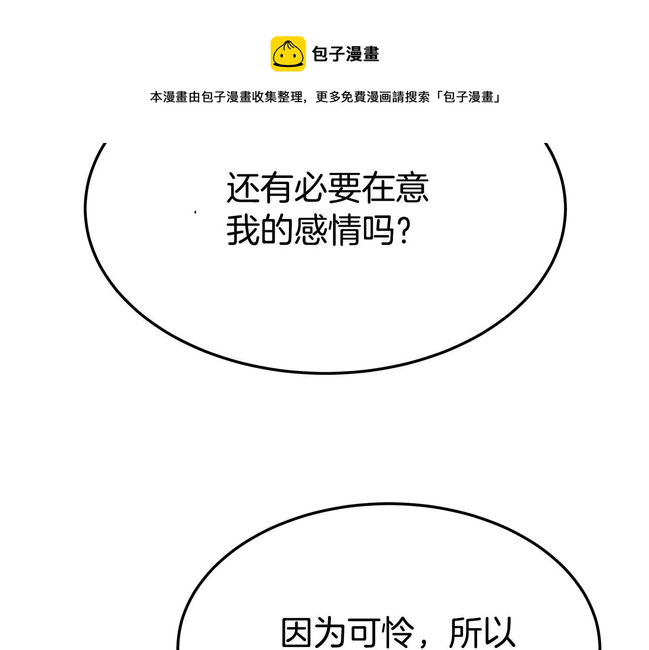 第35话 “海王”发言44