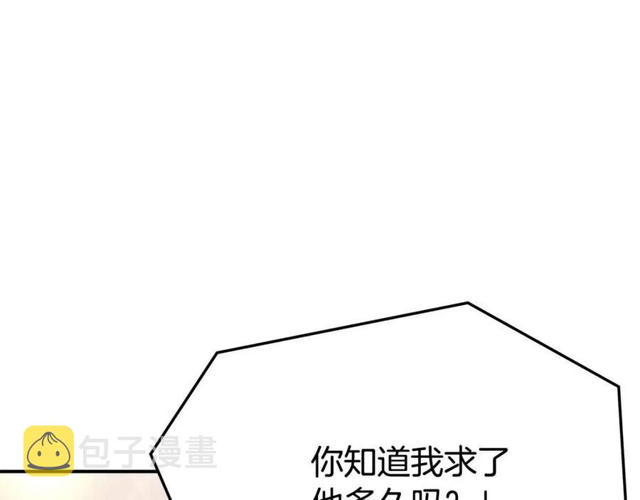第19话 情敌的挑衅30