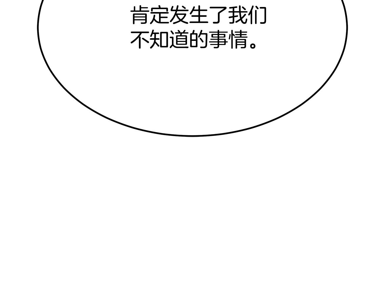 第51话大婚之日128