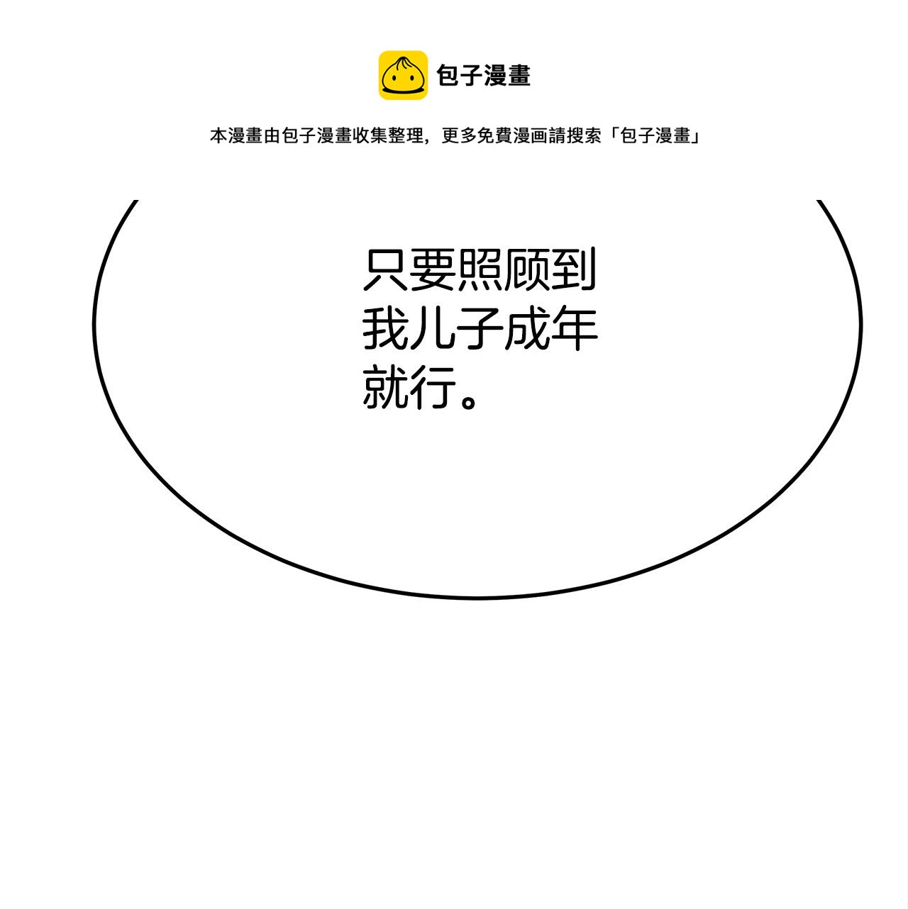 第28话 渣男失态44