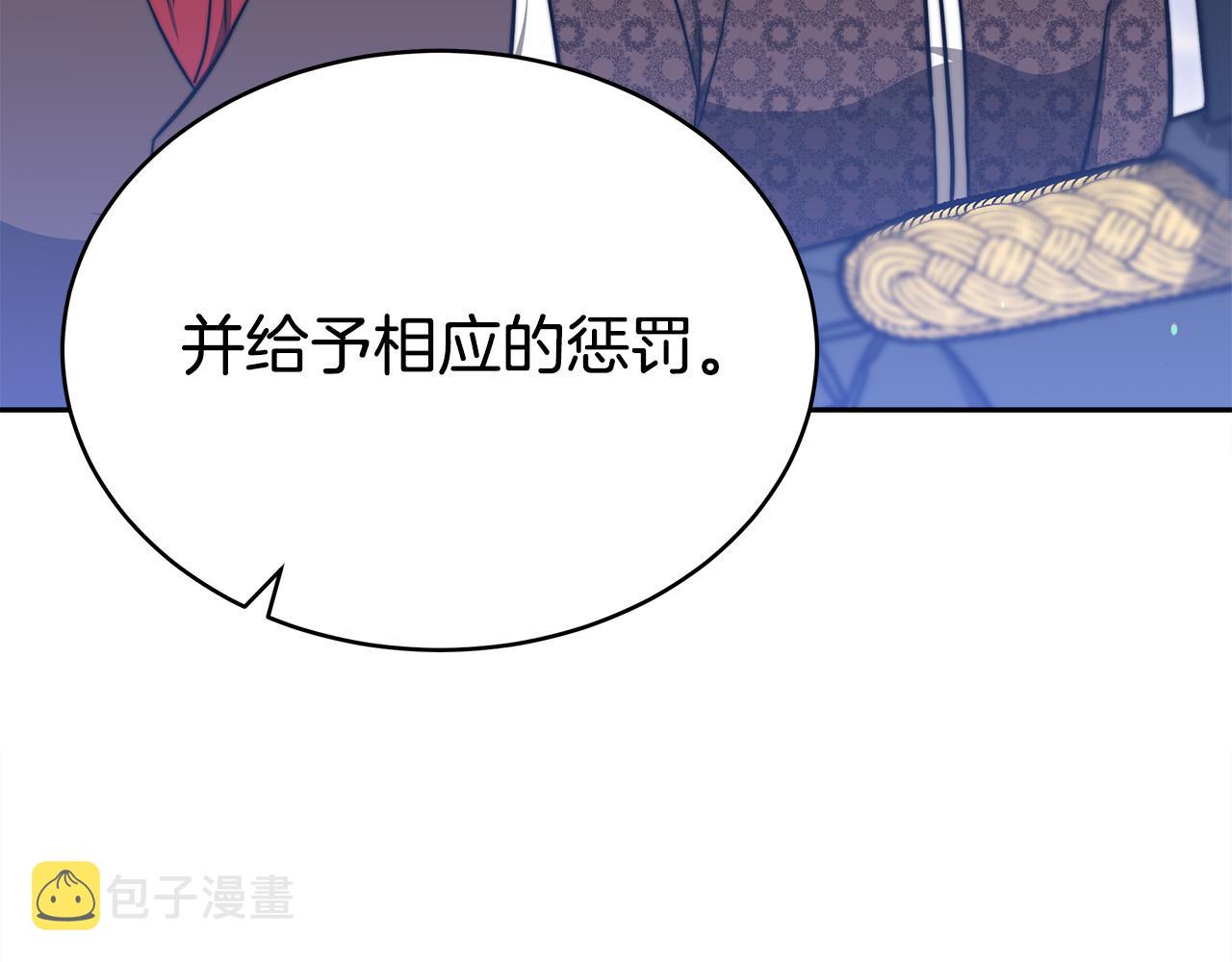 第61话 皇妃被废14