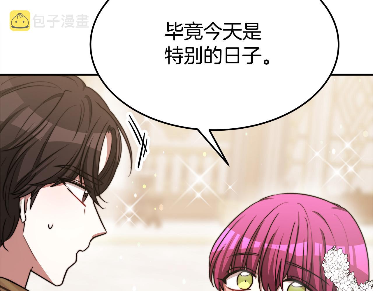 第57话陛下的喜好152