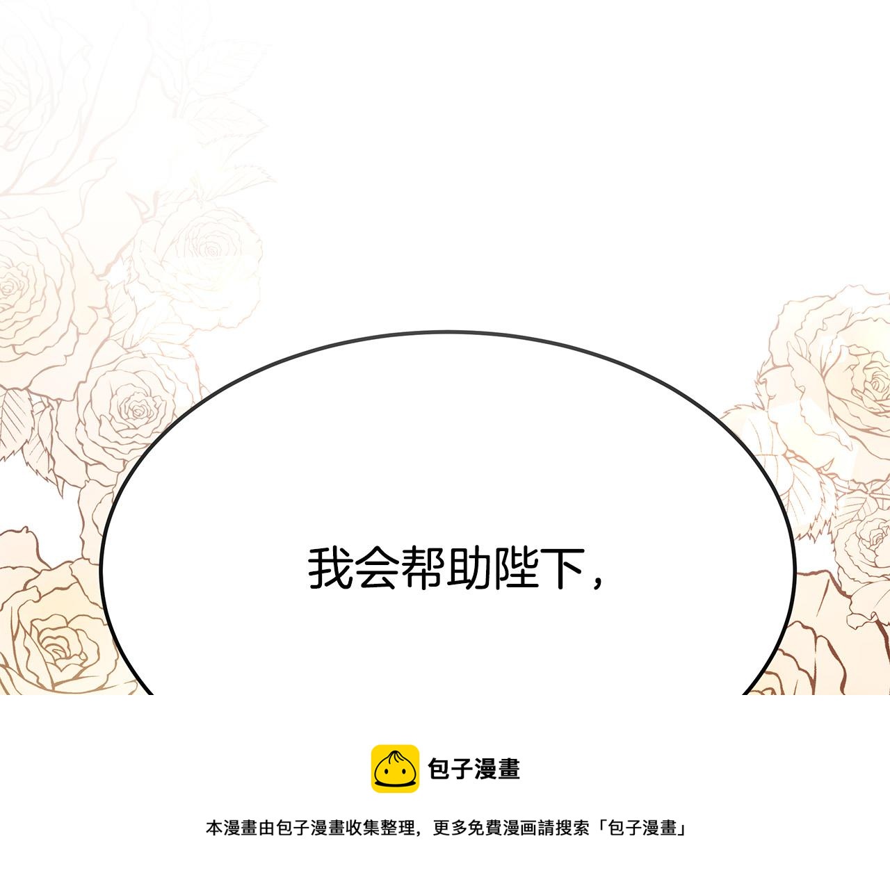 第35话 “海王”发言4