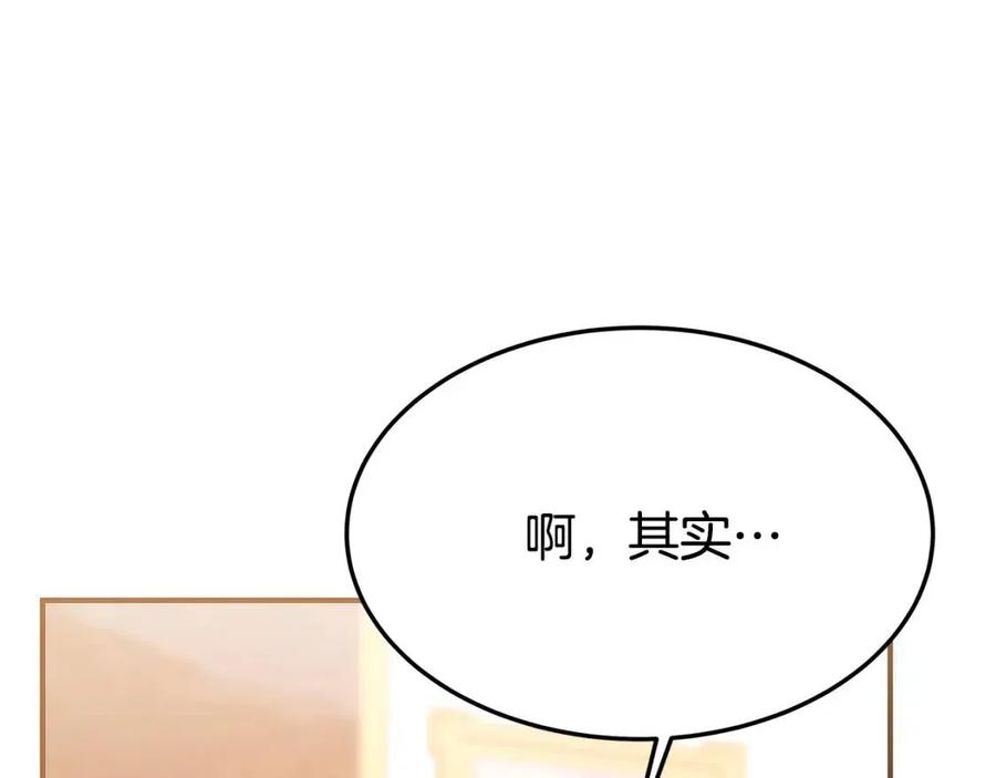 第17话 渣男想吃软饭？130