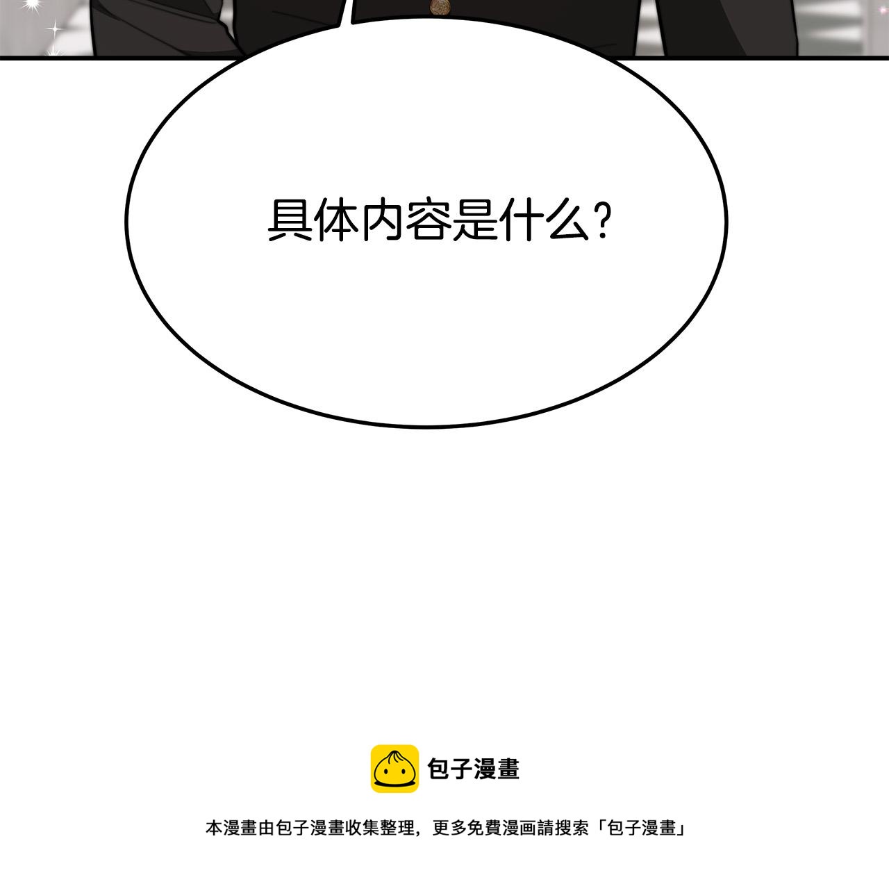 第31话 求婚书24
