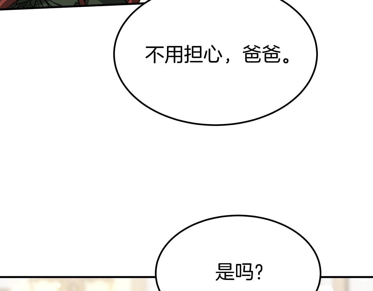 第31话 求婚书66