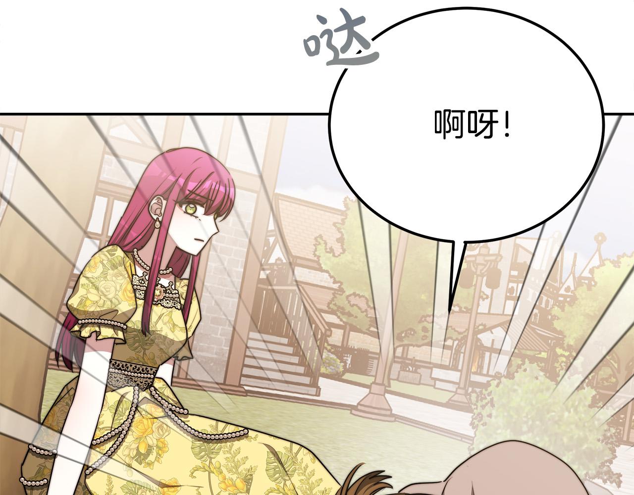 第58话发芽的土豆129