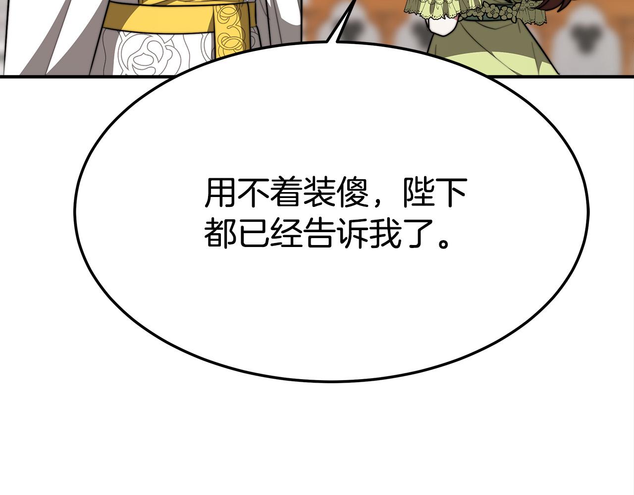 第34话 我要当皇后91