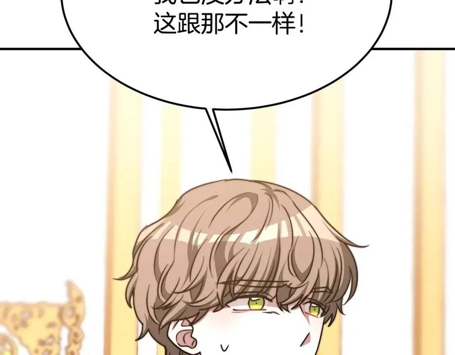 第17话 渣男想吃软饭？181