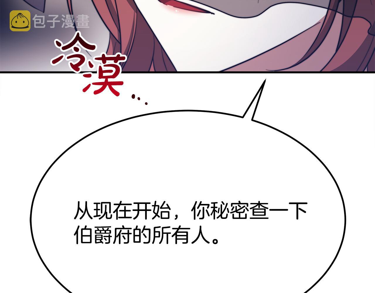 第51话大婚之日109